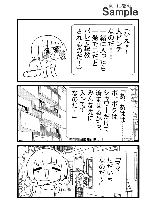性別擬態クリーム サンプル2