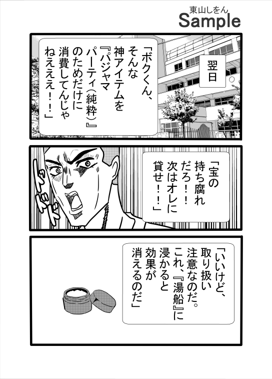 性別擬態クリーム サンプル4