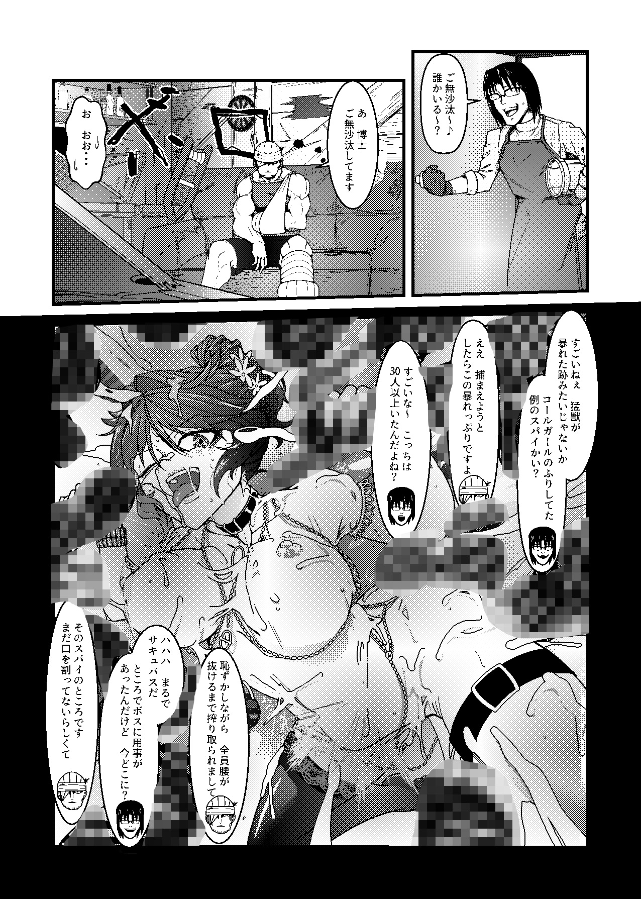 女スパイは喋らない1st 画像2