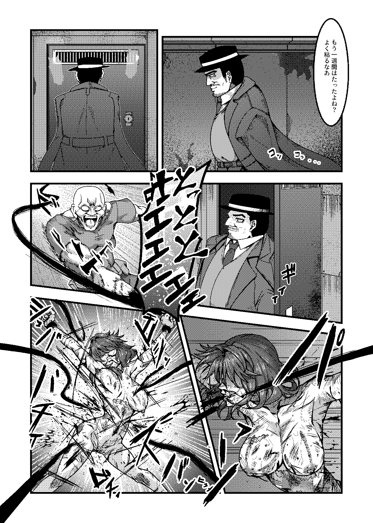 女スパイは喋らない1st サンプル画像 3