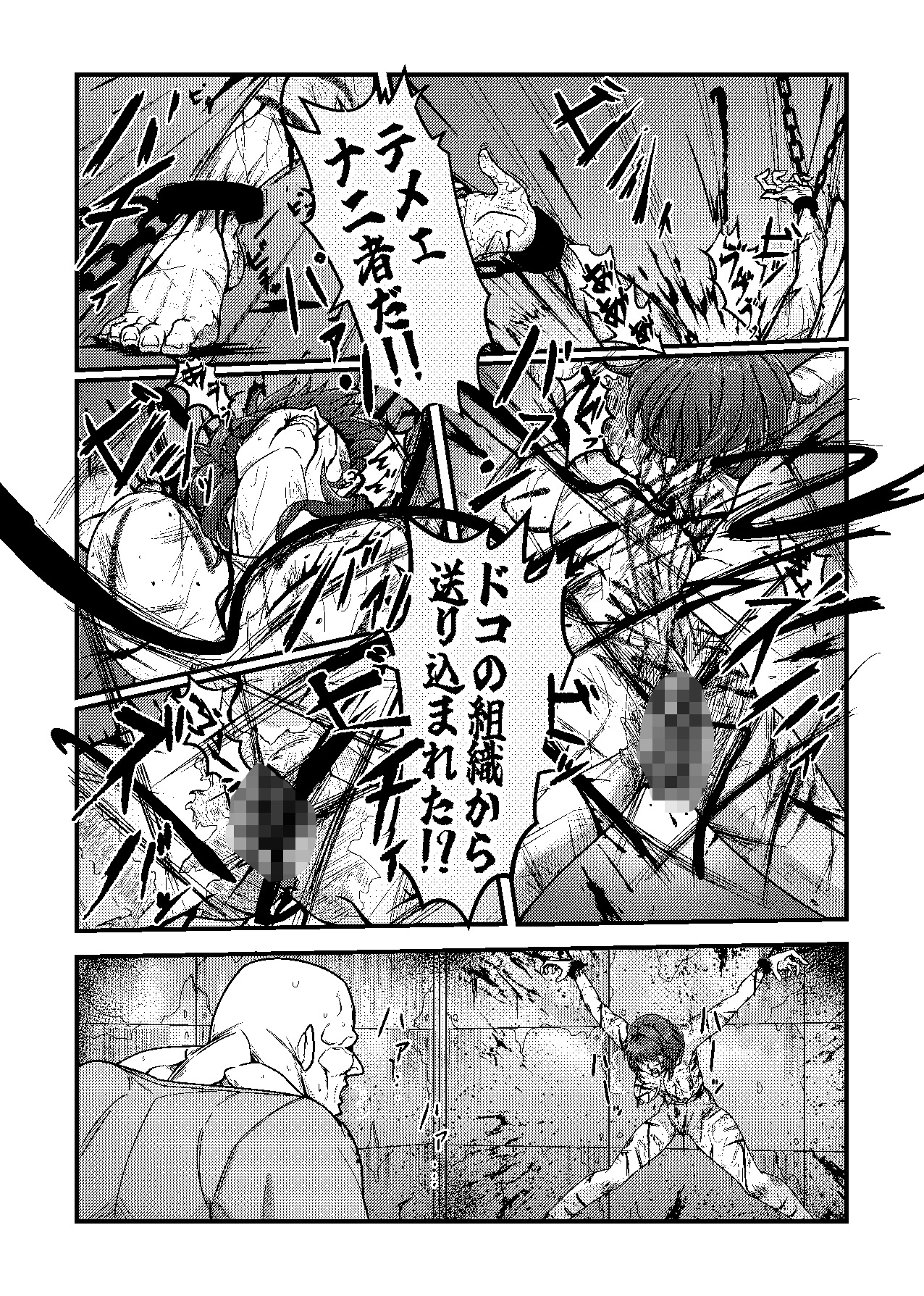 女スパイは喋らない1st 画像4