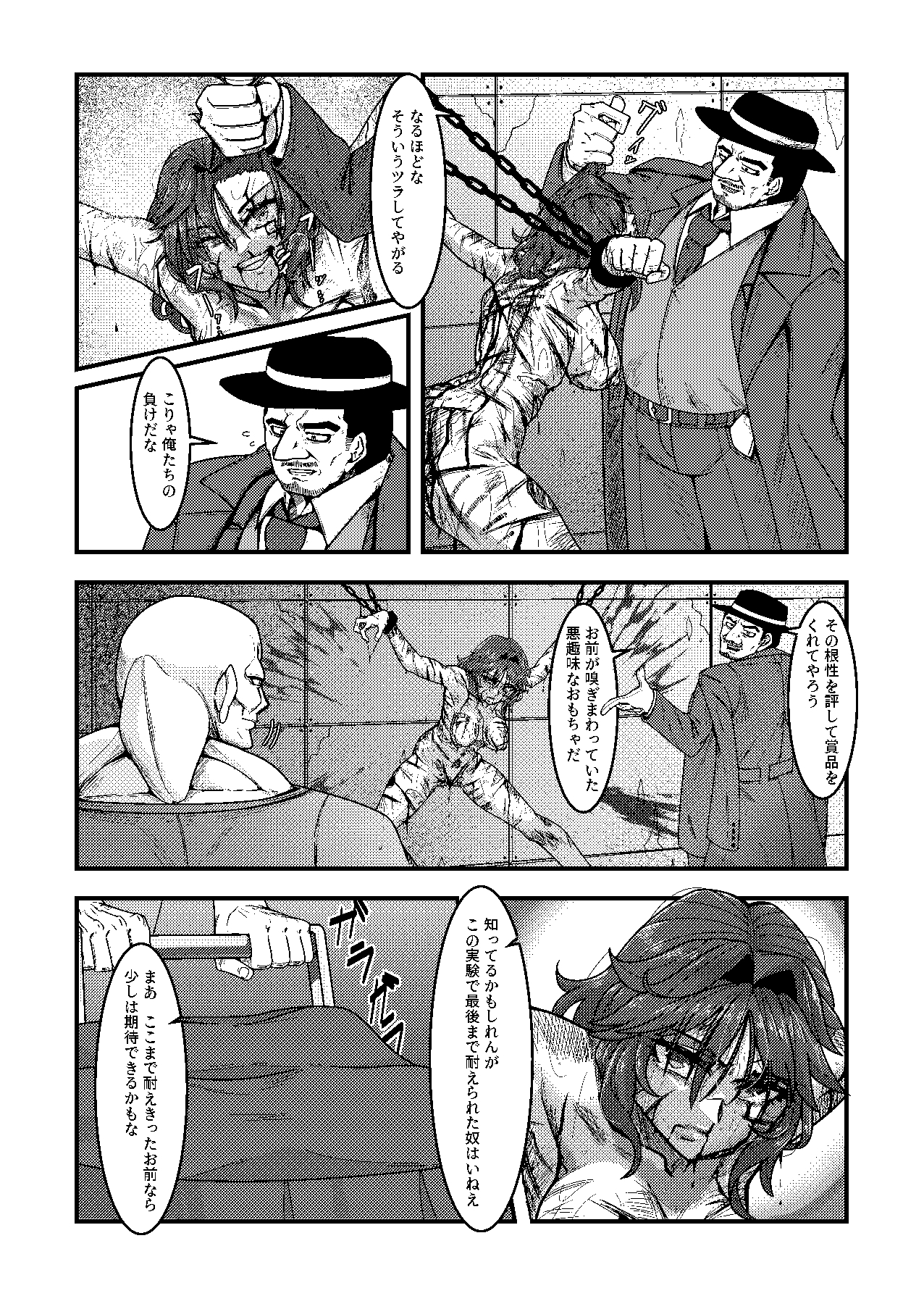 女スパイは喋らない1st 画像5