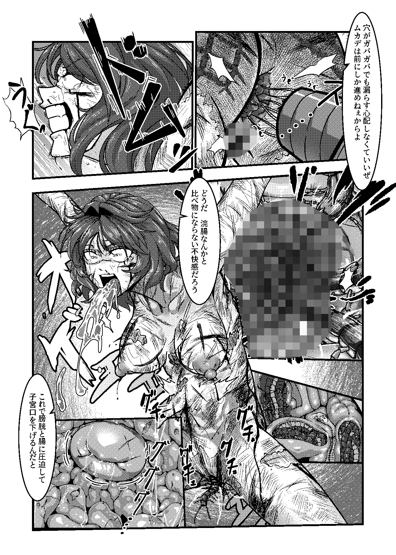 女スパイは喋らない1st サンプル画像 7