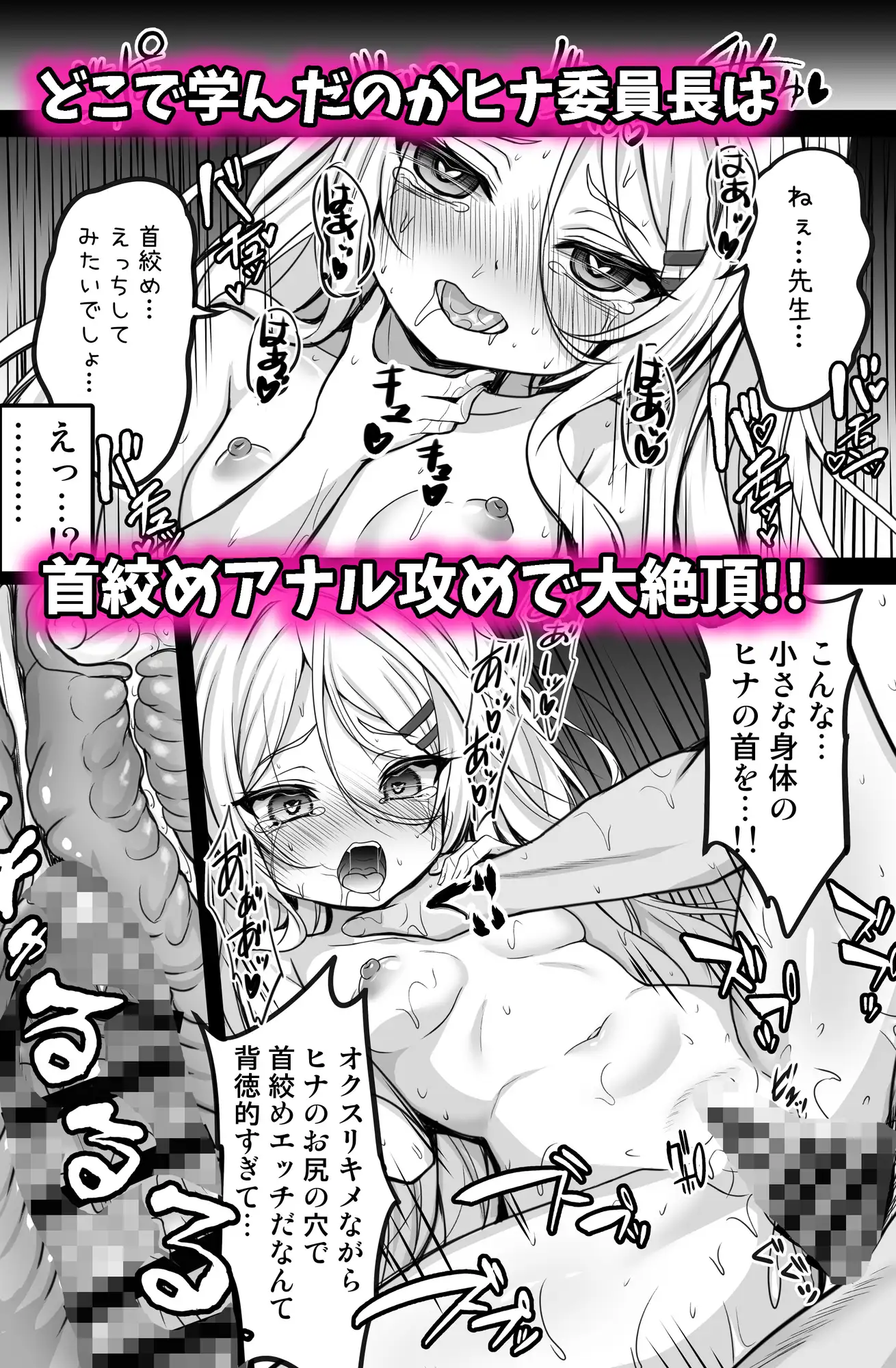 ヒナ委員長と先生のカゲキで破滅的な溺愛されたい総集編 サンプル画像 6