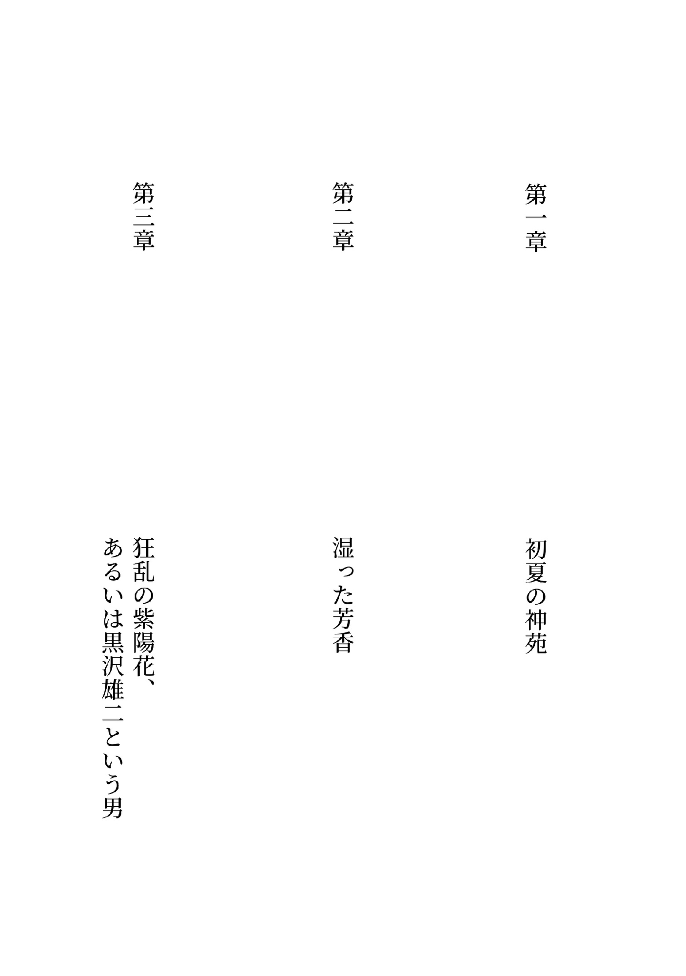 狂乱の紫陽花、あるいは黒沢雄二という男 [SSSHIGERUUU] | DLsiteがるまに 4