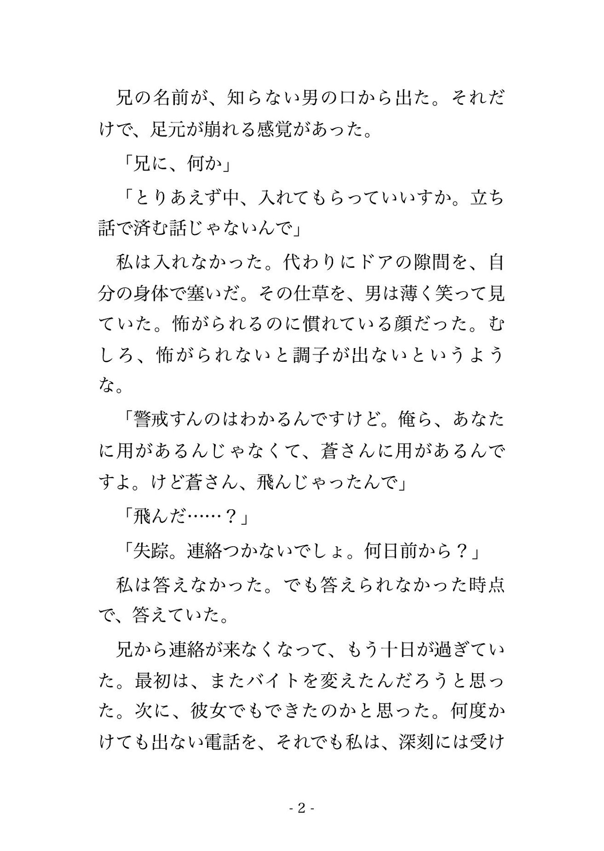 兄が遺した借金のカタに半グレのリーダーの愛人にされた私は『利子は体で』と雑居ビルの奥で毎晩孕まされ続けている話