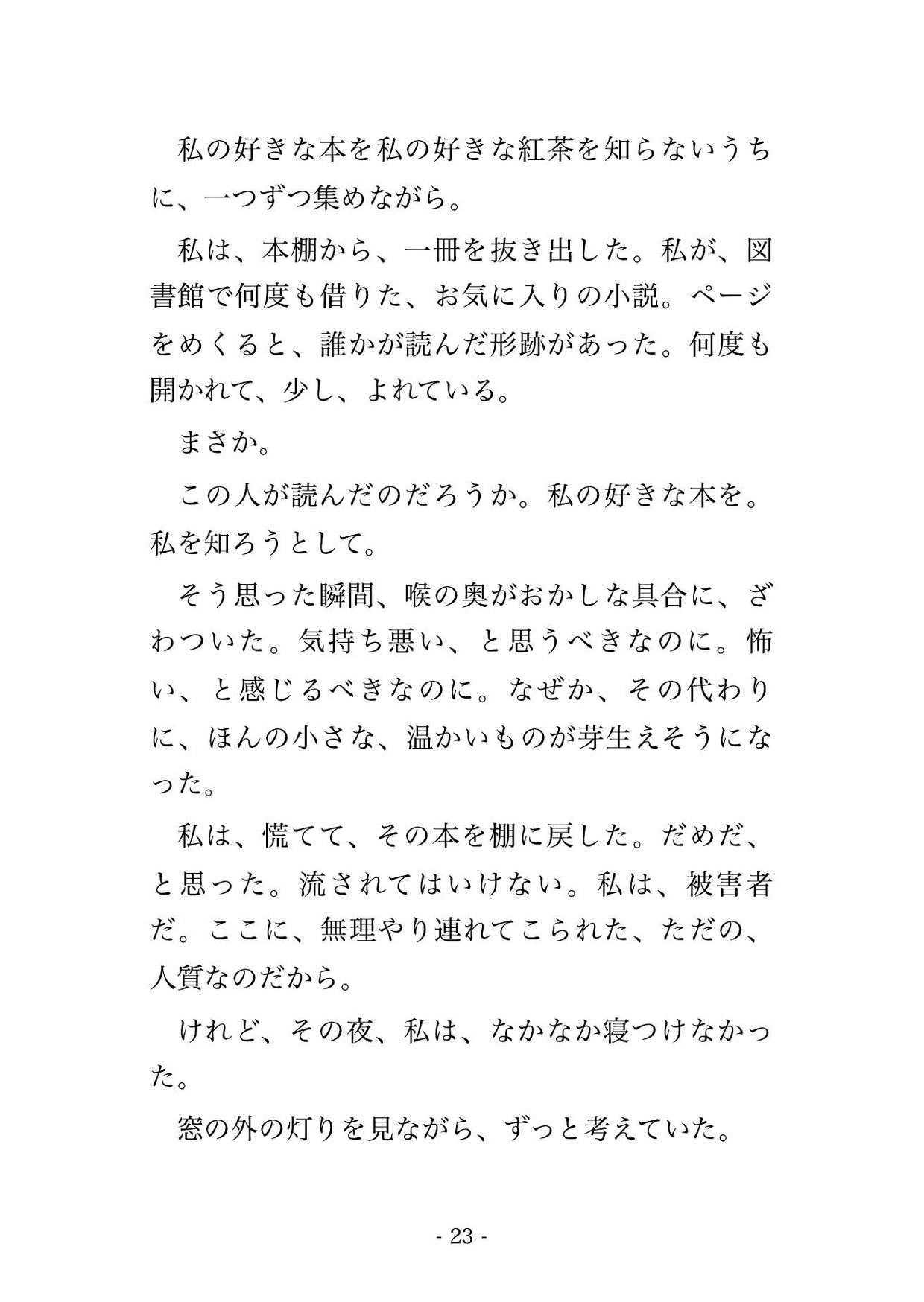 兄が遺した借金のカタに半グレのリーダーの愛人にされた私は『利子は体で』と雑居ビルの奥で毎晩孕まされ続けている話