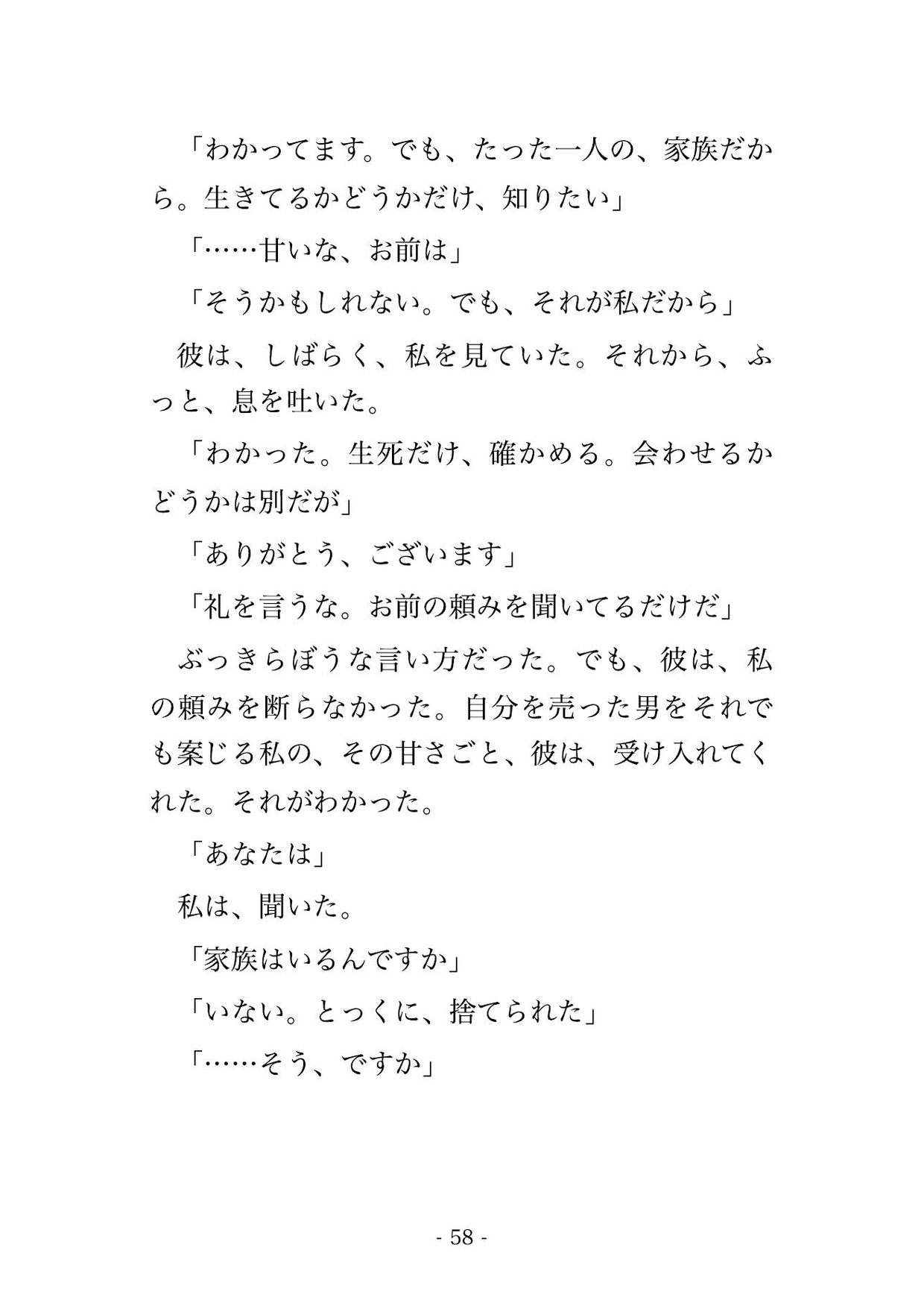 兄が遺した借金のカタに半グレのリーダーの愛人にされた私は『利子は体で』と雑居ビルの奥で毎晩孕まされ続けている話
