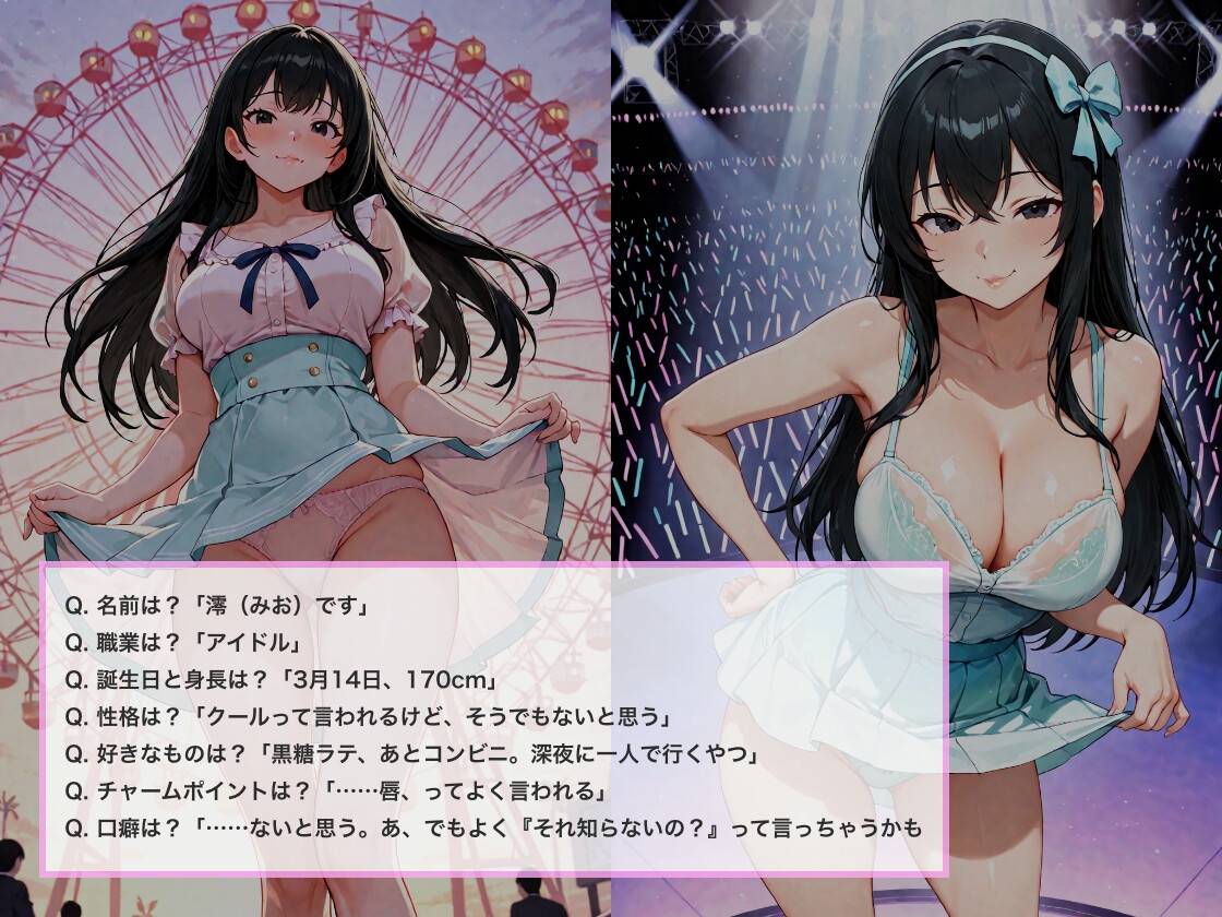 アイドル彼女がデートのたびにパンツをチラ見せして誘惑してくる 画像1