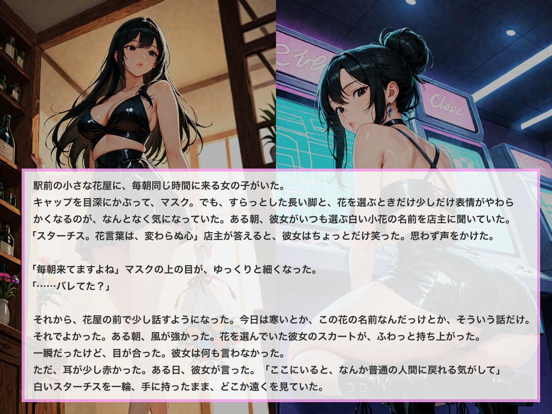 アイドル彼女がデートのたびにパンツをチラ見せして誘惑してくる 画像2