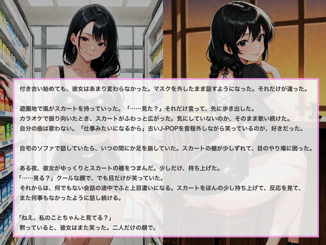 アイドル彼女がデートのたびにパンツをチラ見せして誘惑してくる サンプル4