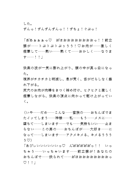 白き騎士の黒い堕落 ～蛮族の種でボテ腹メスにされるまで～