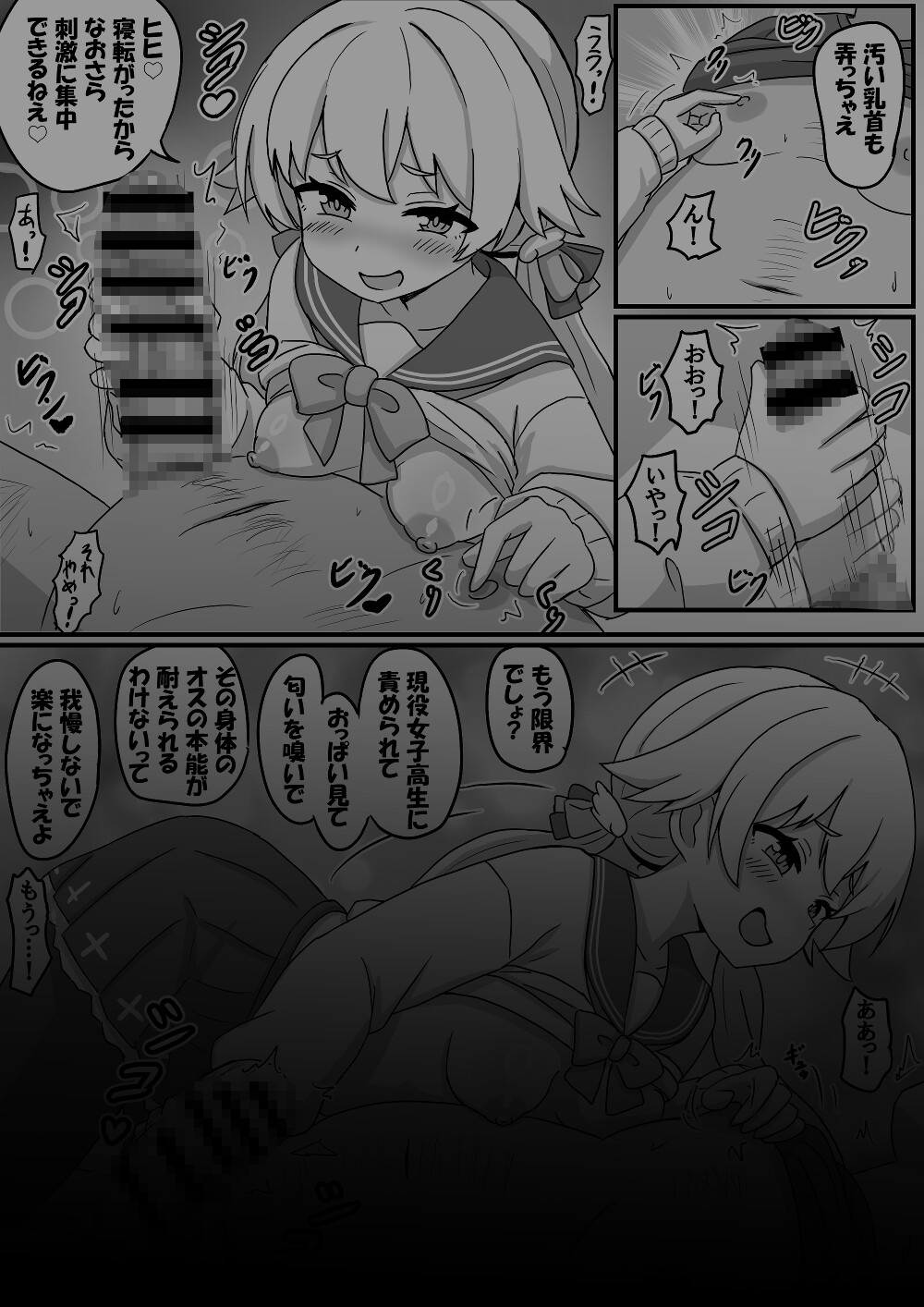 ヒフミとオタクが入れ替わる話 画像7