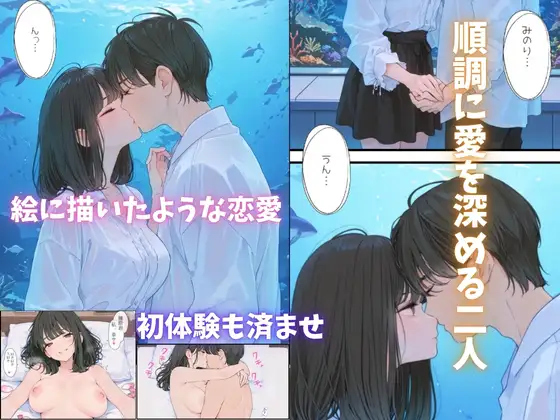 バレー部の爆乳清楚エースが監督に寝取られる一部始終 サンプル画像 2
