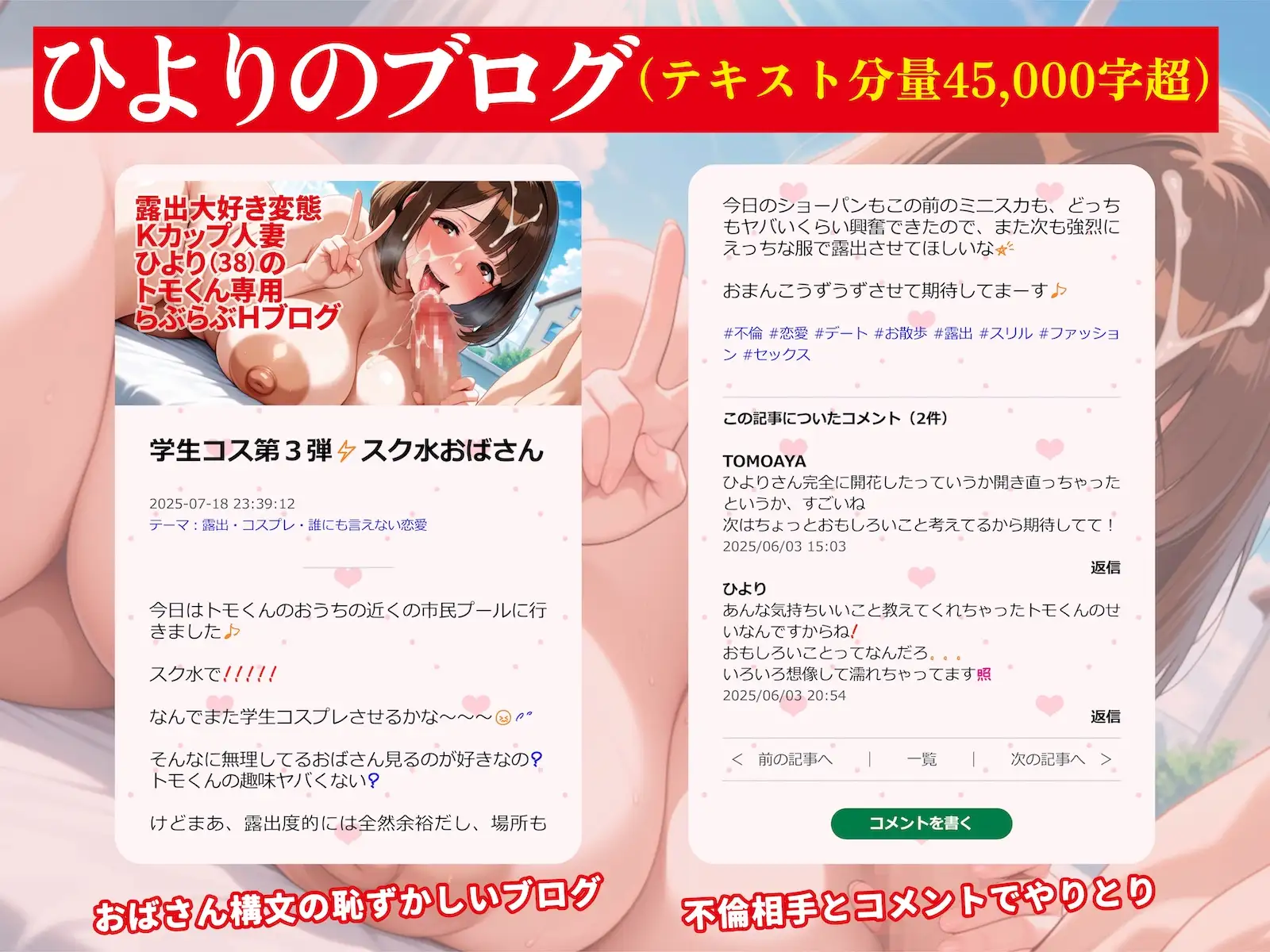 Kカップ人妻(38)、不倫露出で破滅確定 サンプル画像 7