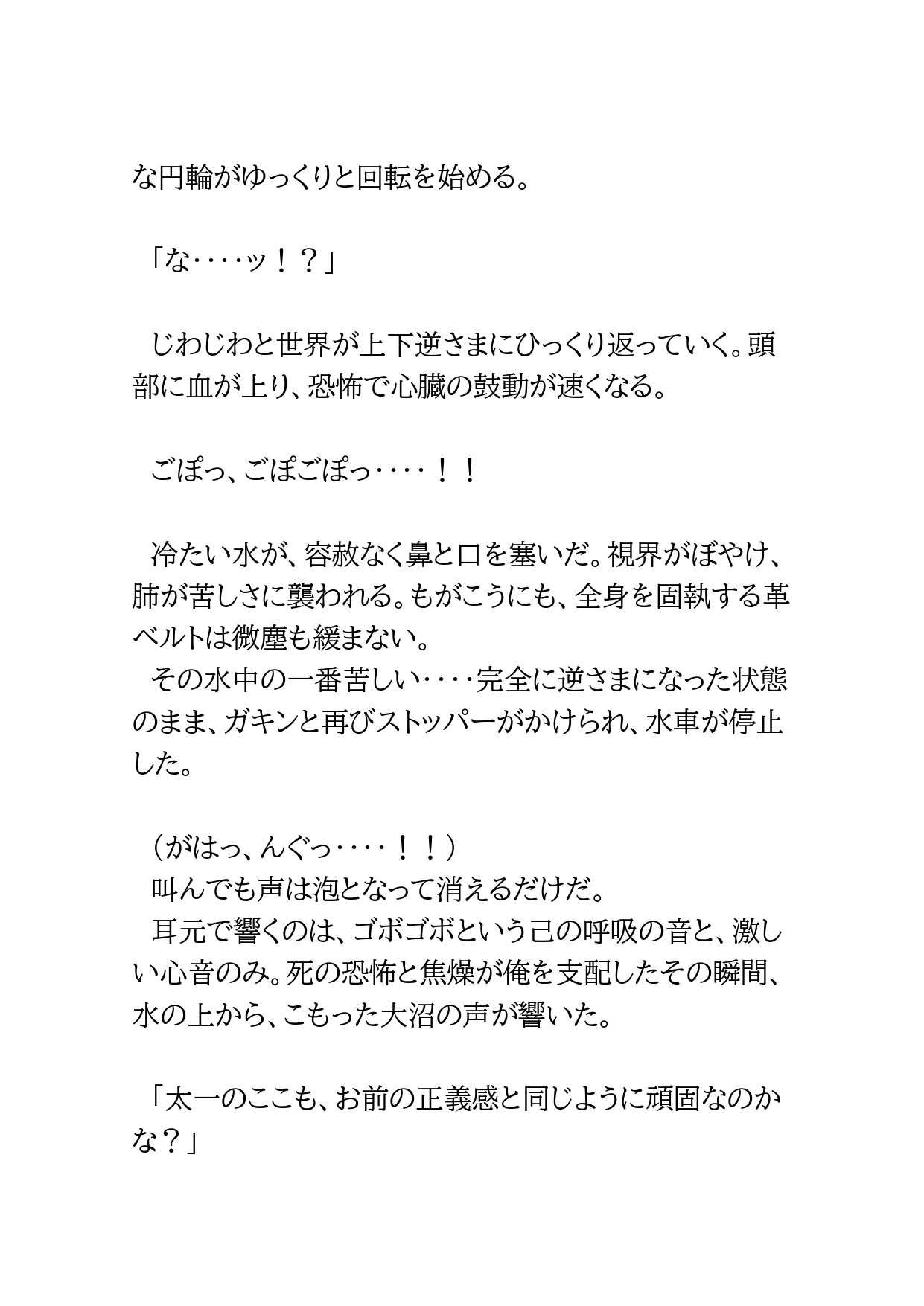 犯罪組織に捕まった警察官が組織の犬になるよう教育される話 [BLSM物語] | DLsiteがるまに 8