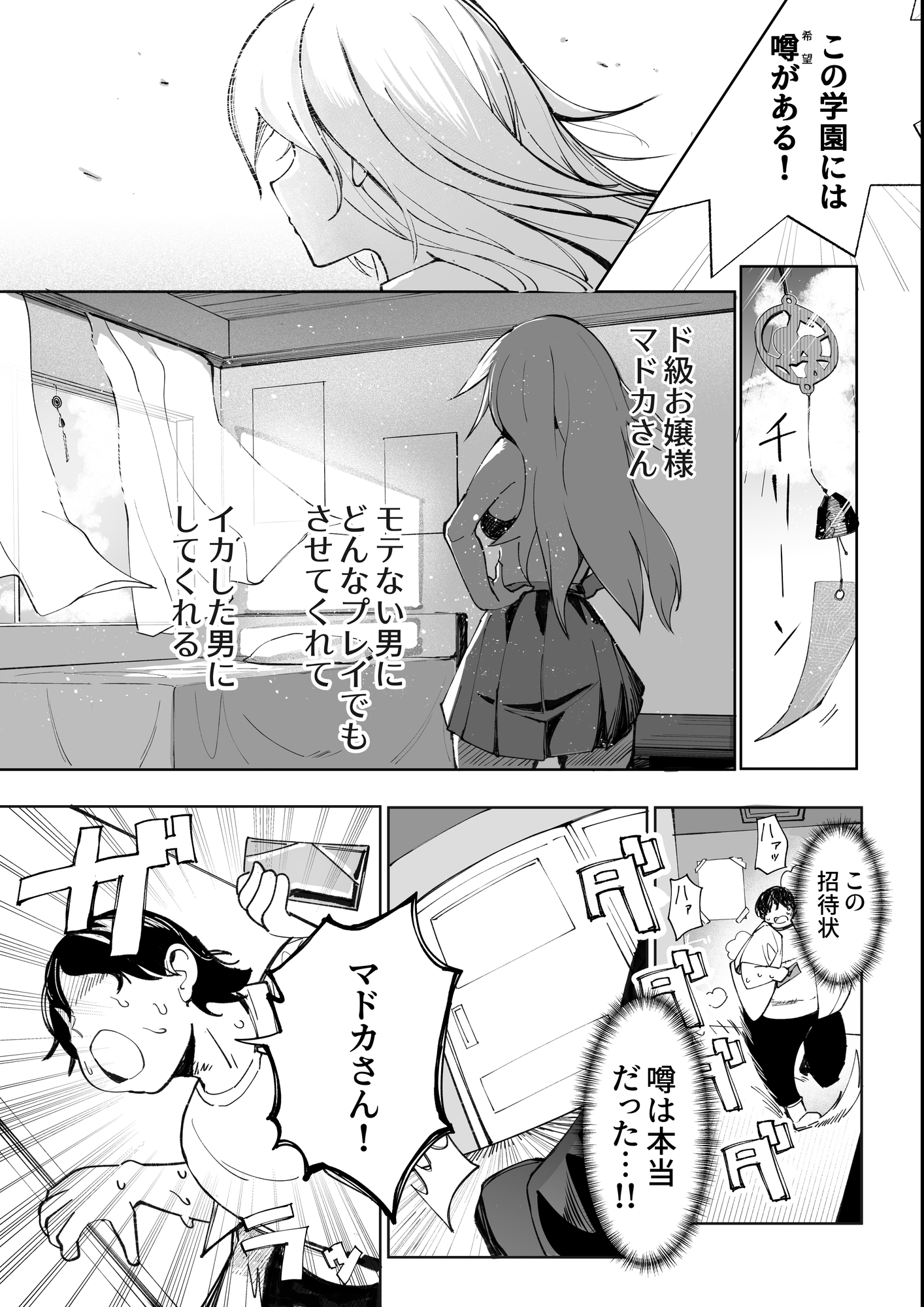 キミのエッチを見せてくれ-2