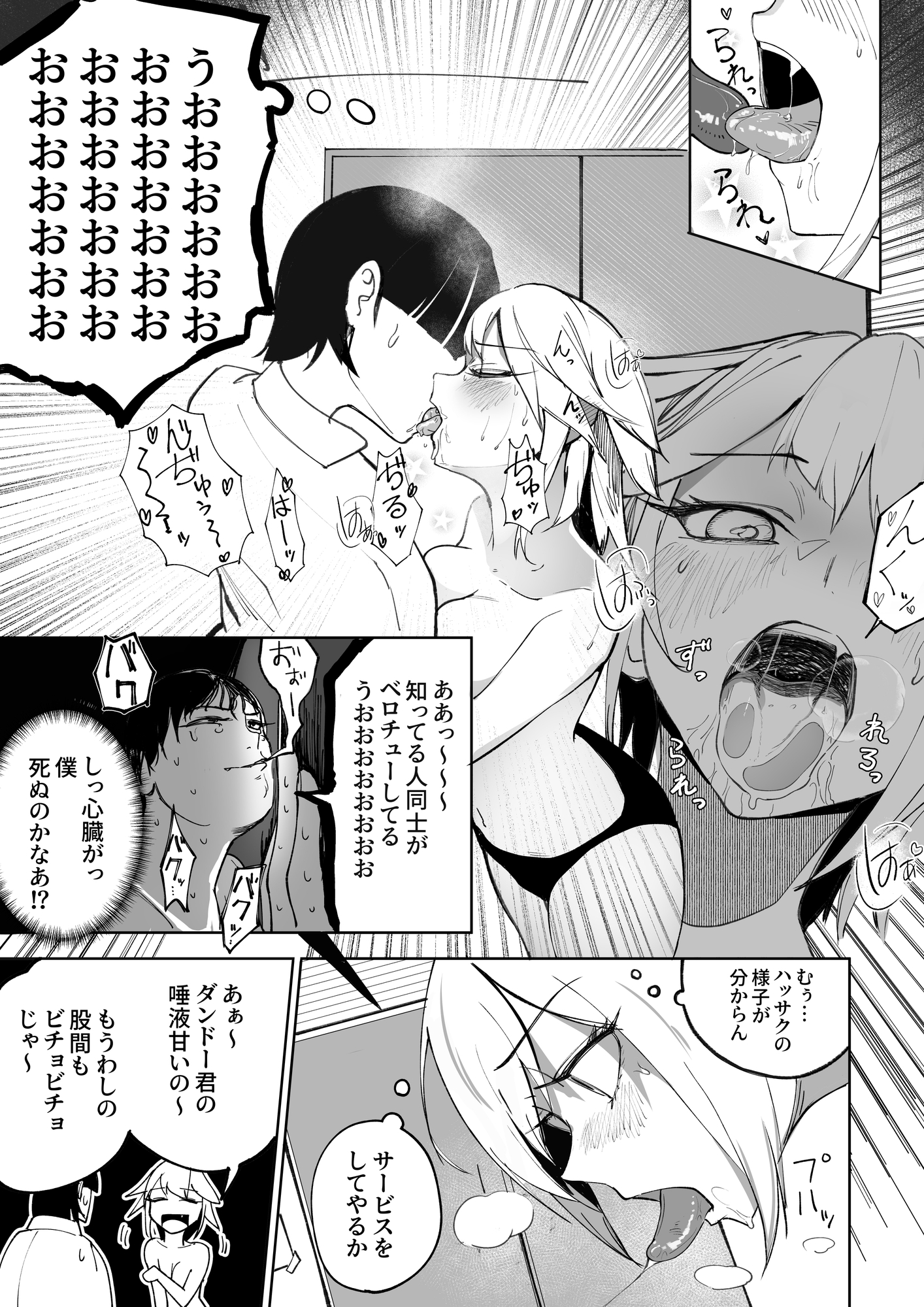 キミのエッチを見せてくれ-4