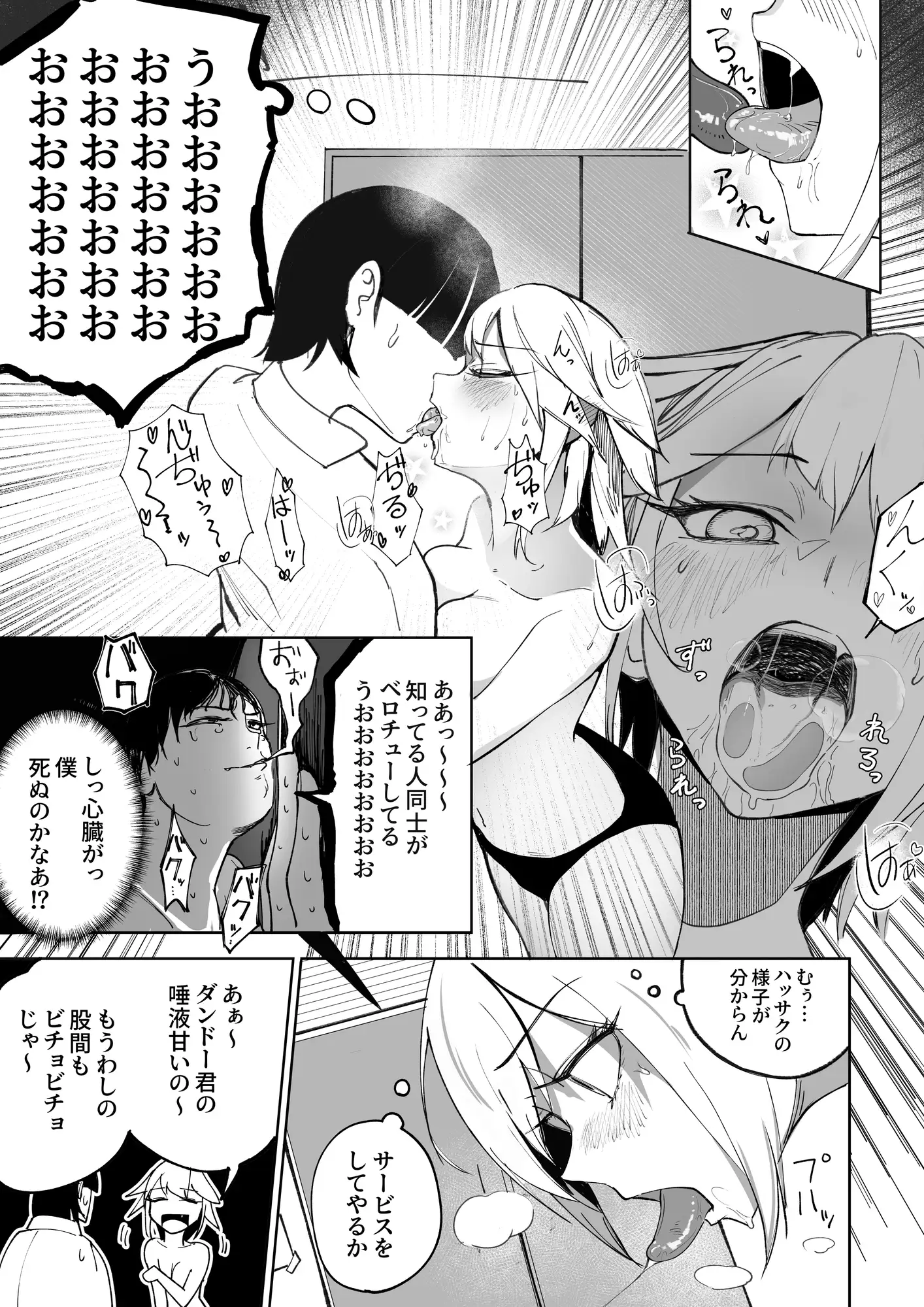 キミのエッチを見せてくれ サンプル画像 3