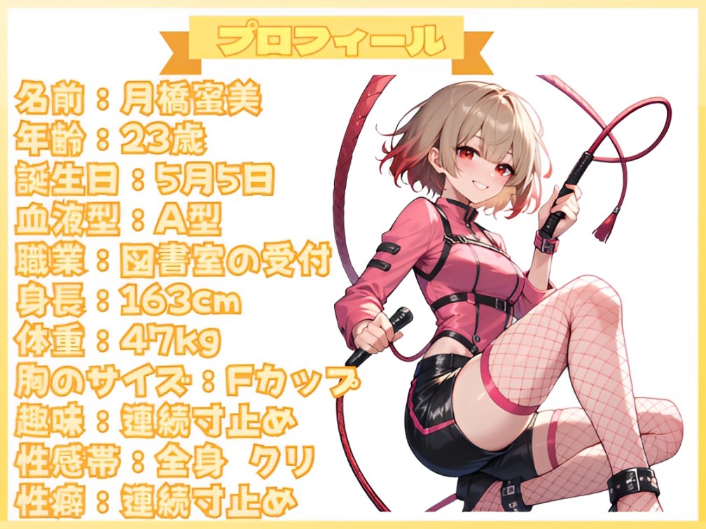 【地獄天国(19)】事故発生！?イキ我慢不可能なほど感じちゃう♡えっちなオナニー！ 画像1