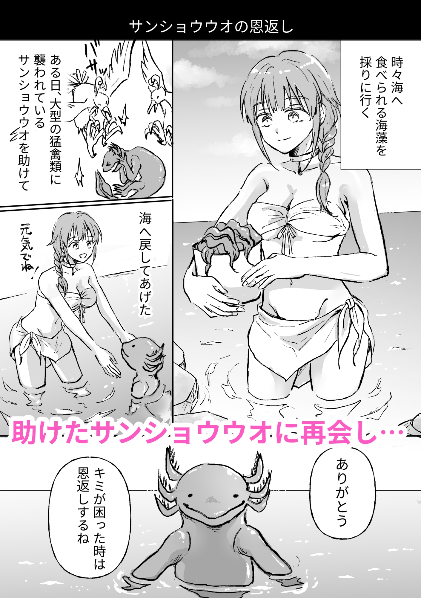 人外生物さん達との交尾日記