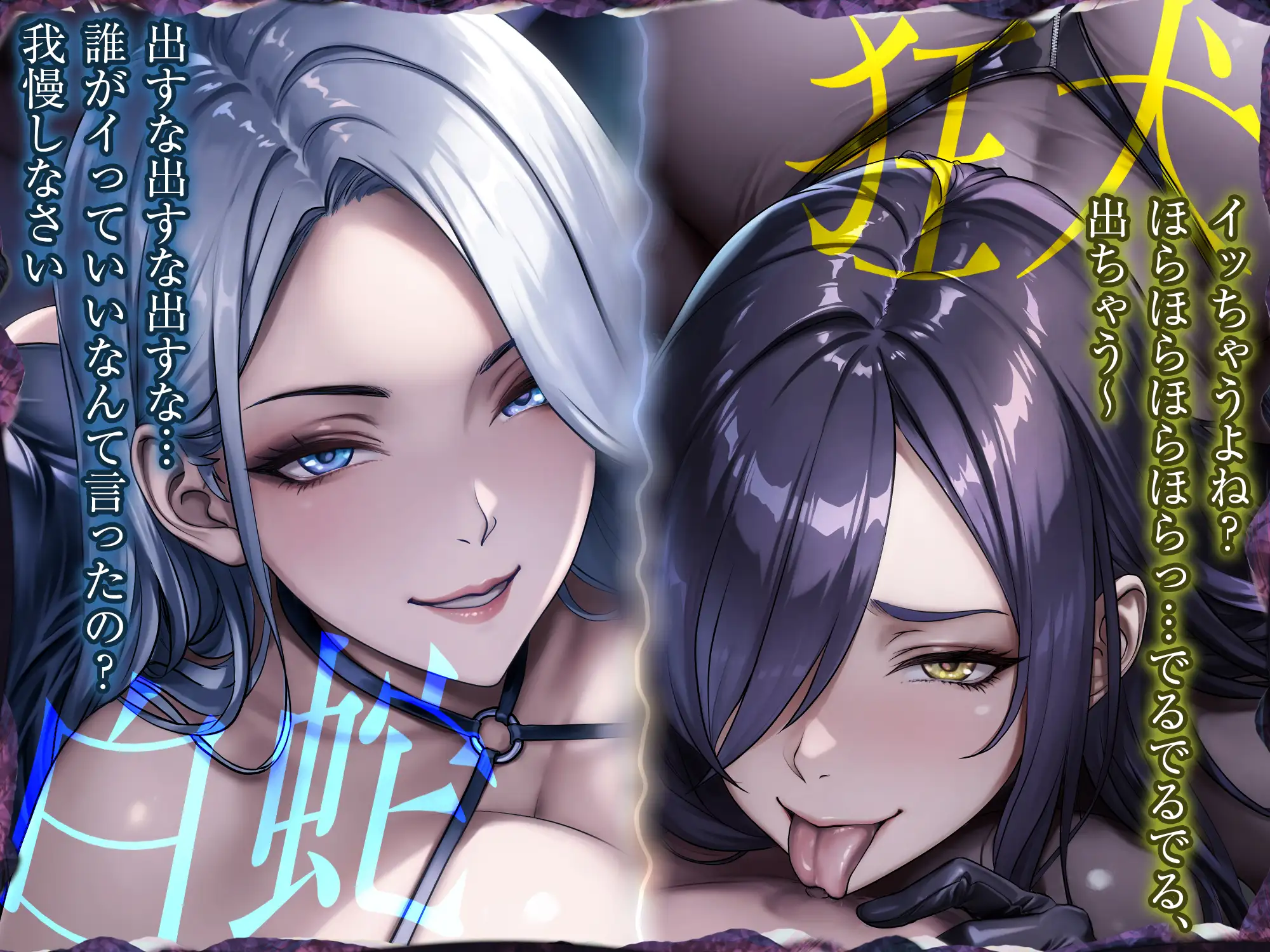 【究極男性受け】甘サド女スパイとドスケベ暗殺者の乳首攻め逆レ ～乳首開発×「イけ&イクな」正反対煽り×台無し射精～《!3大早期購入特典!》_0
