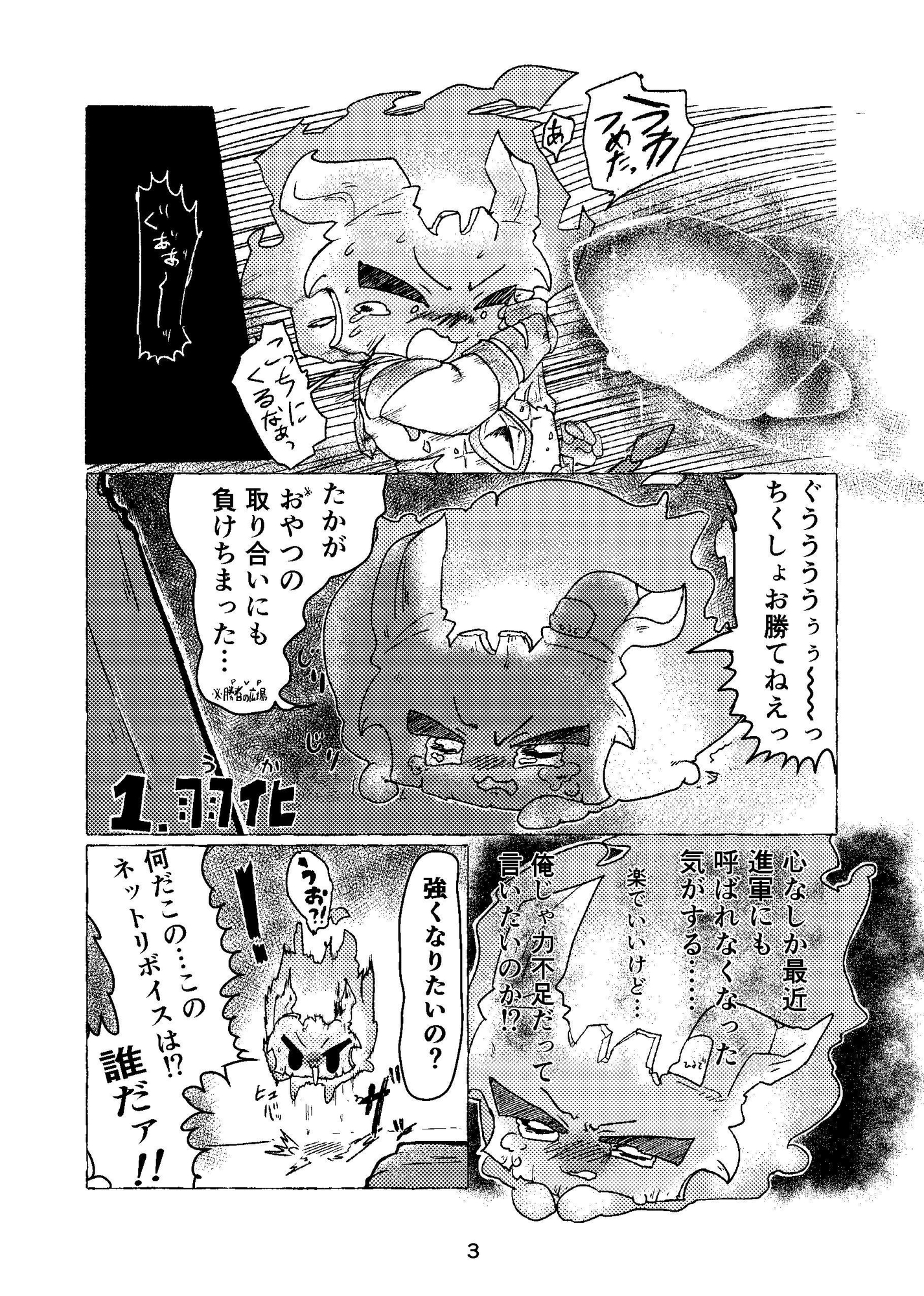 イフリートお得パック-2