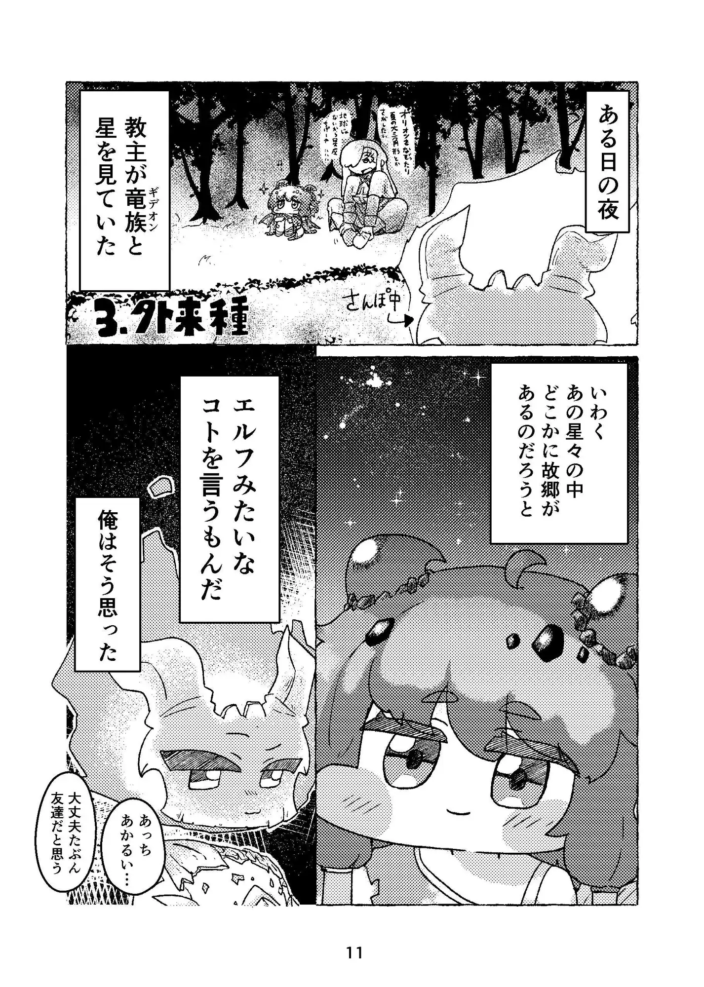 イフリートお得パック サンプル画像 3