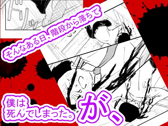 遂げる思い〜必ズヤリキルNTR〜 画像2