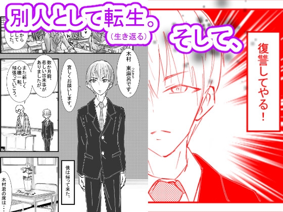 遂げる思い〜必ズヤリキルNTR〜 画像4
