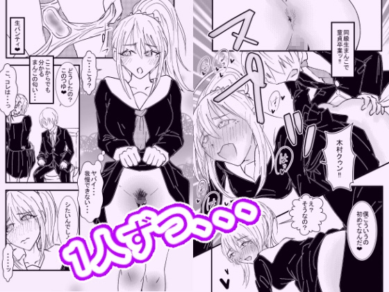 遂げる思い〜必ズヤリキルNTR〜 画像5