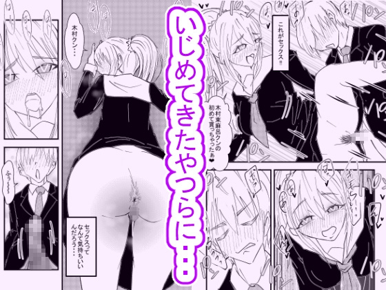 遂げる思い〜必ズヤリキルNTR〜 画像6