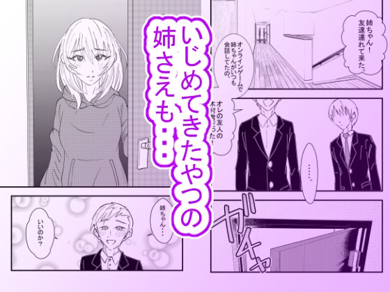 遂げる思い〜必ズヤリキルNTR〜 画像8