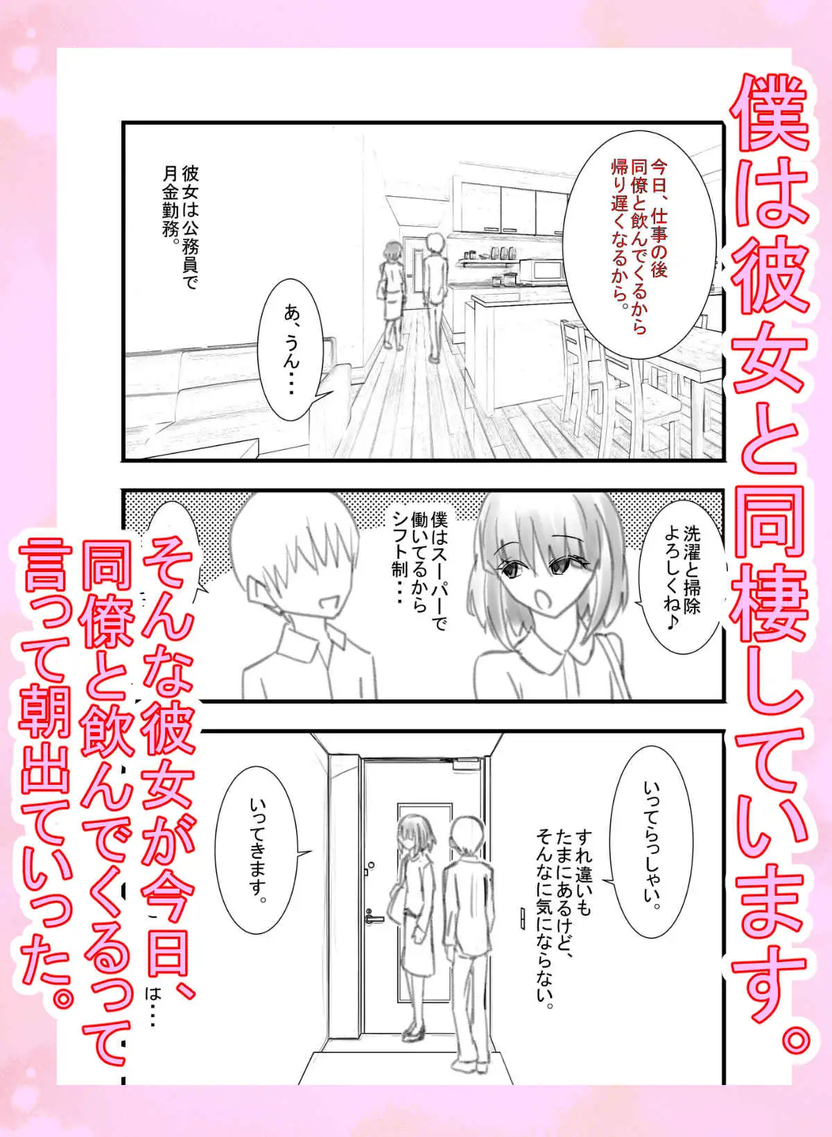 彼女の職場の、巨乳な先輩さんと後輩ちゃんに僕は逆NTR