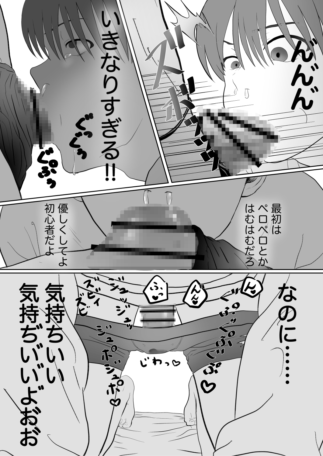 エロまんじゅう 画像7