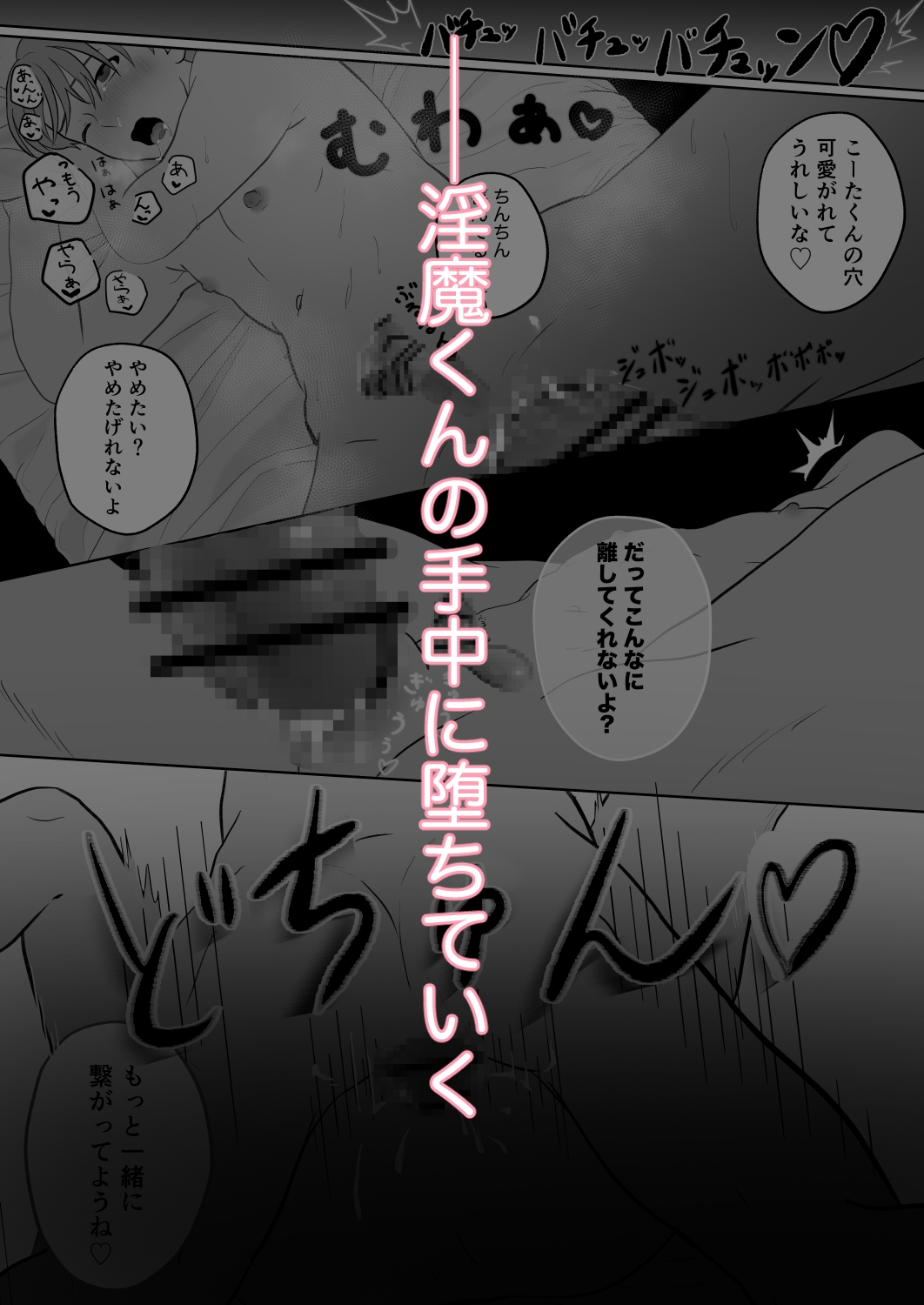 エロまんじゅう 画像8