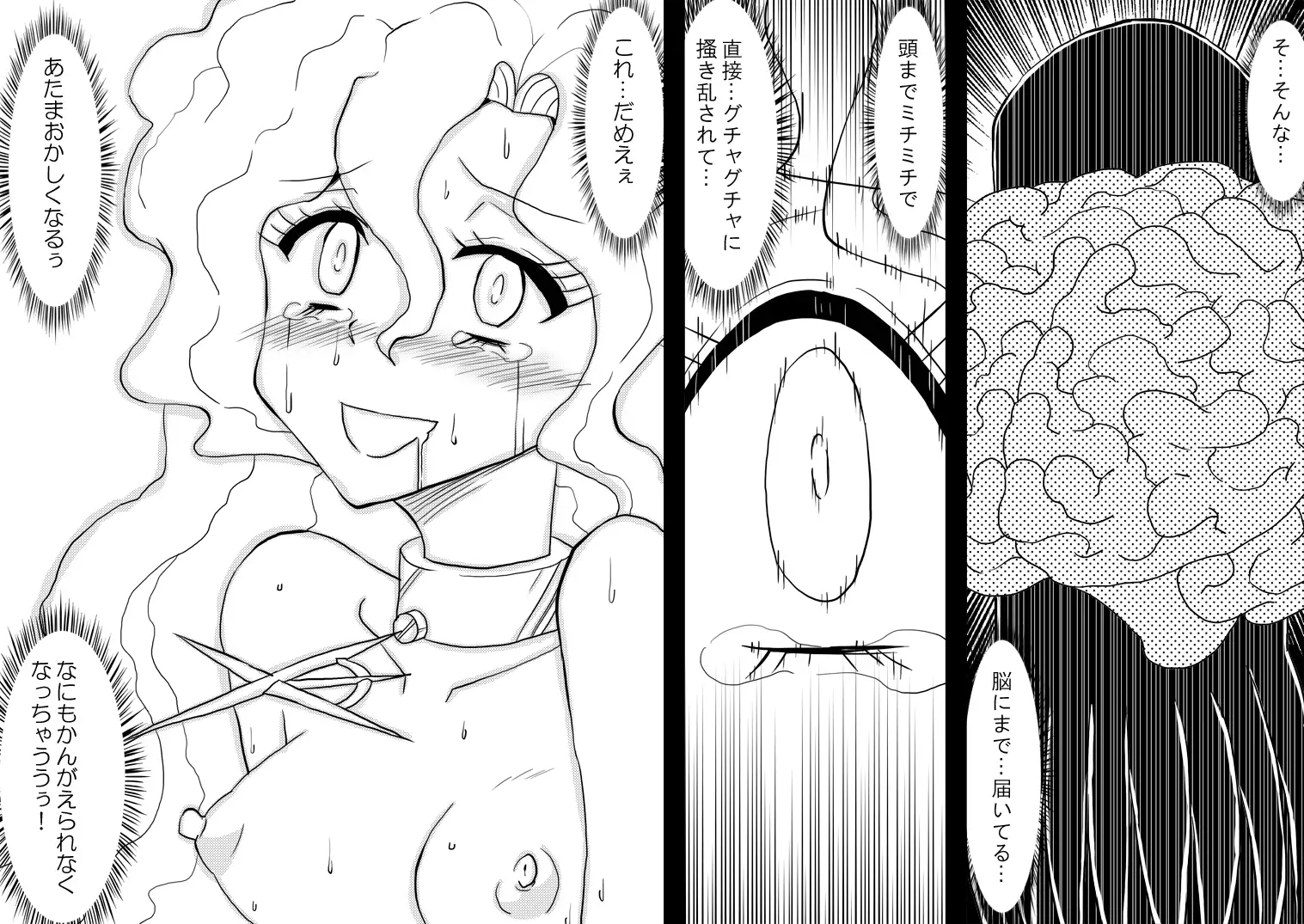 ドウラPARTV バモクIF サンプル画像 4