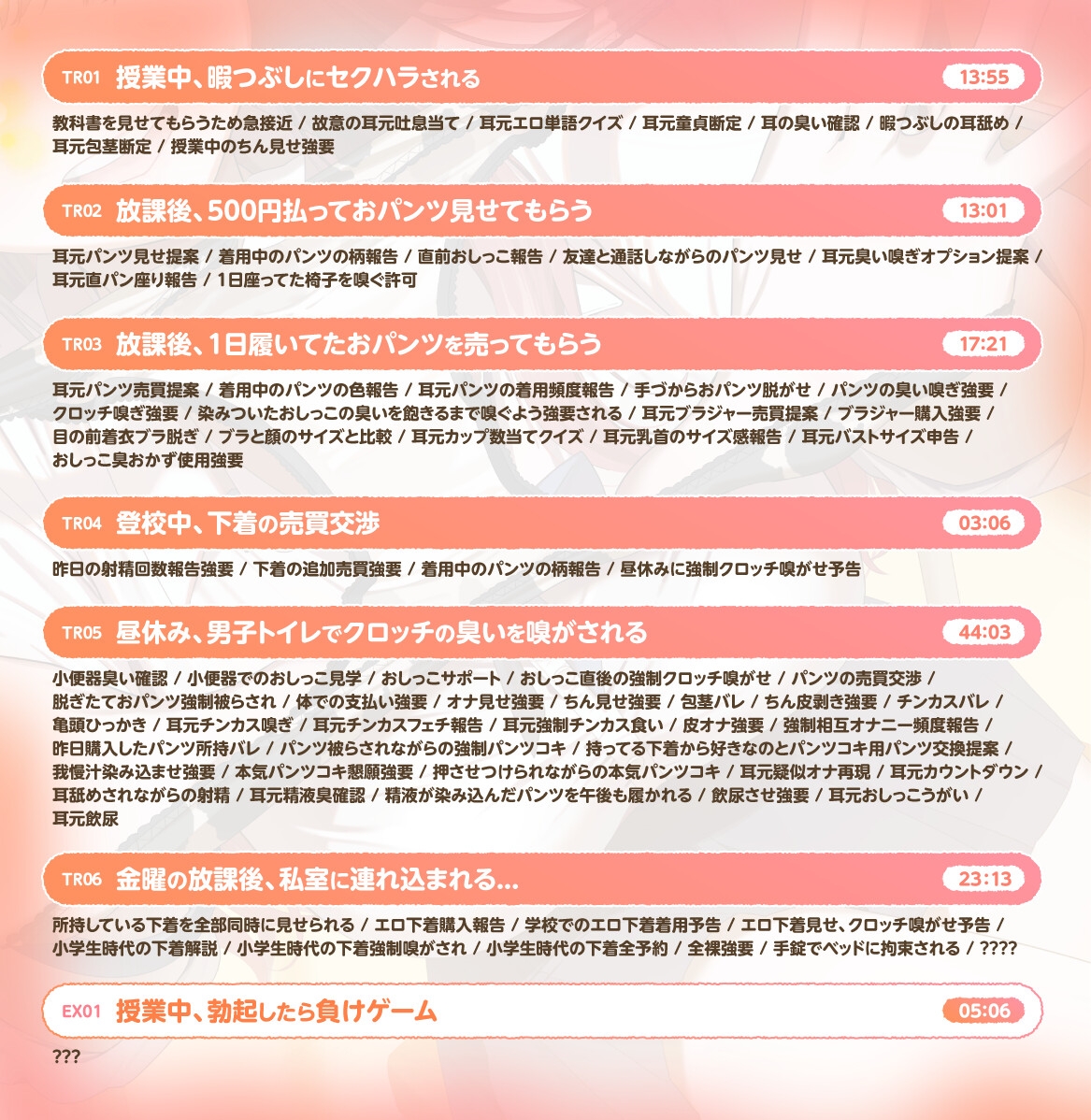【ソフトマゾ向け】最近隣の席になった女子が性的にからかってくる【CV:ゆにこ】 画像1