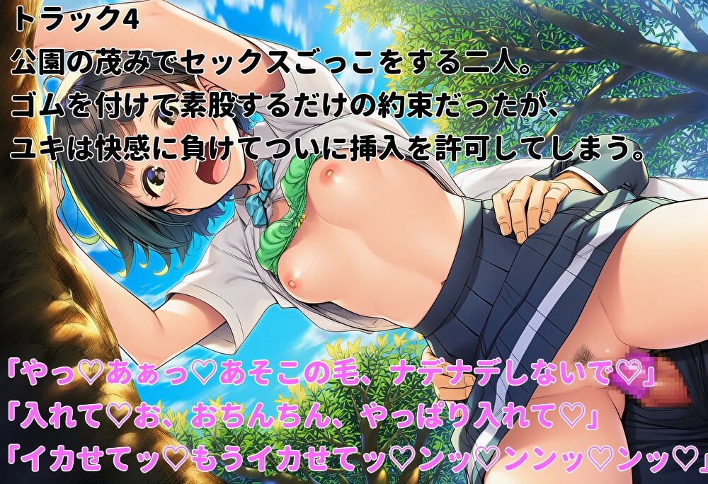 ベストセックスフレンド~時間を戻ったので幼馴染をセフレにする~ 画像4