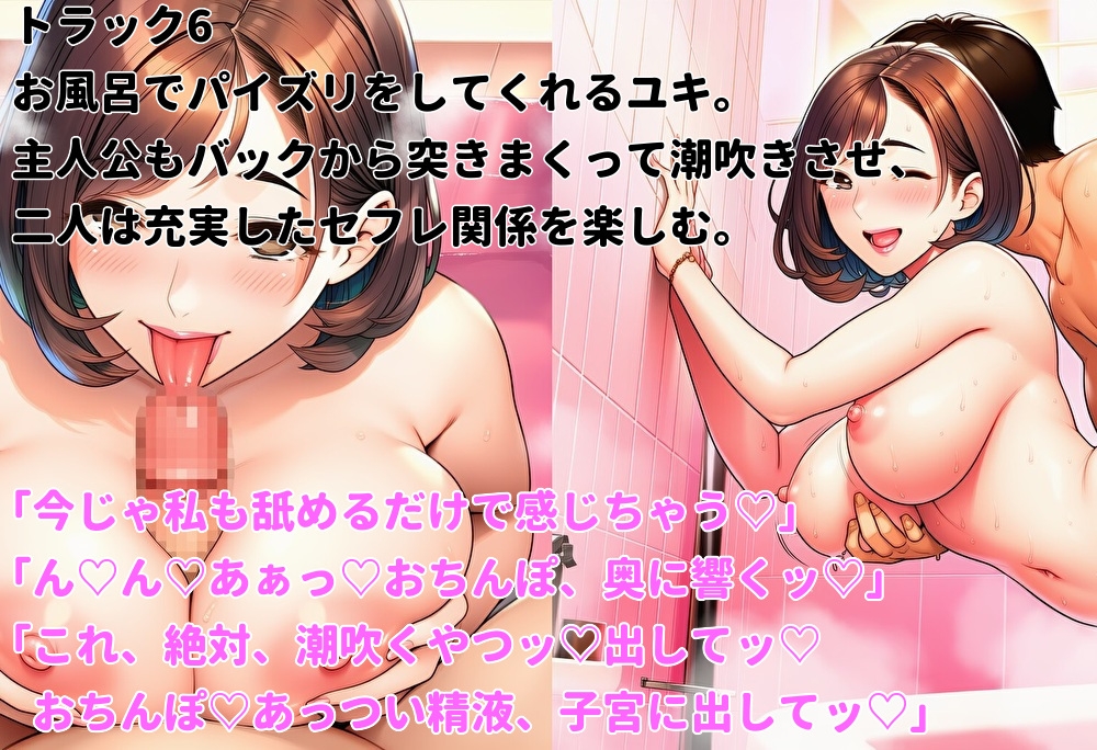 ベストセックスフレンド~時間を戻ったので幼馴染をセフレにする~ 画像6