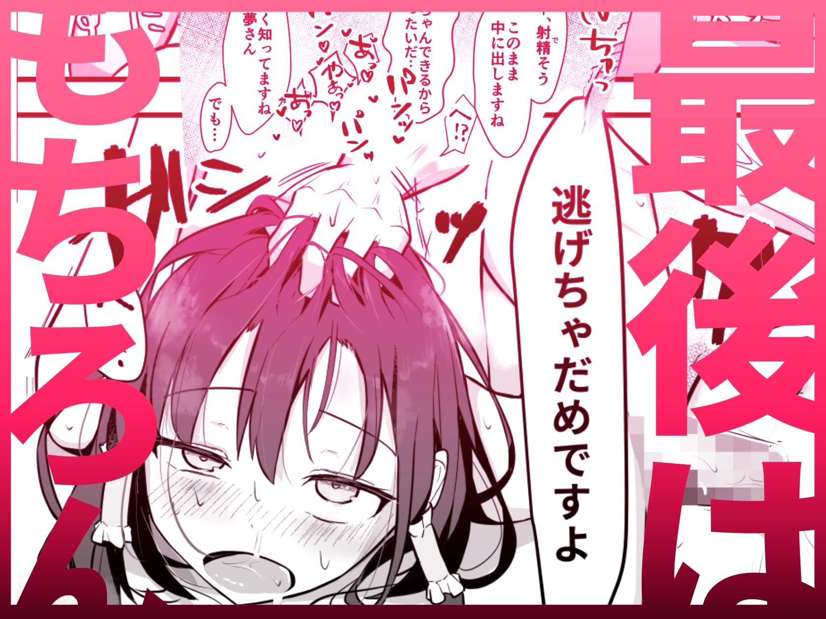 霊夢さんが無知なカラダに快楽を叩き込まれてメス堕ちする話 画像5