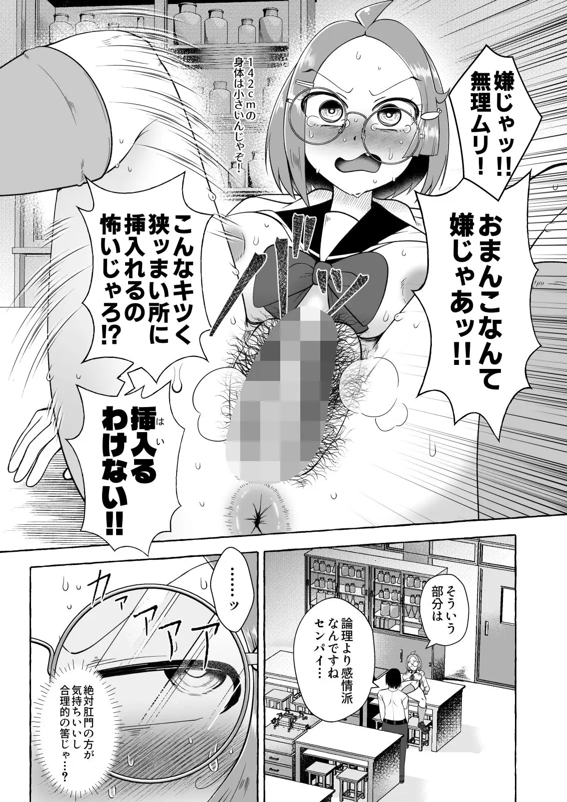 安易な発明にご用心！～便意コントローラーパニック～ サンプル画像 6