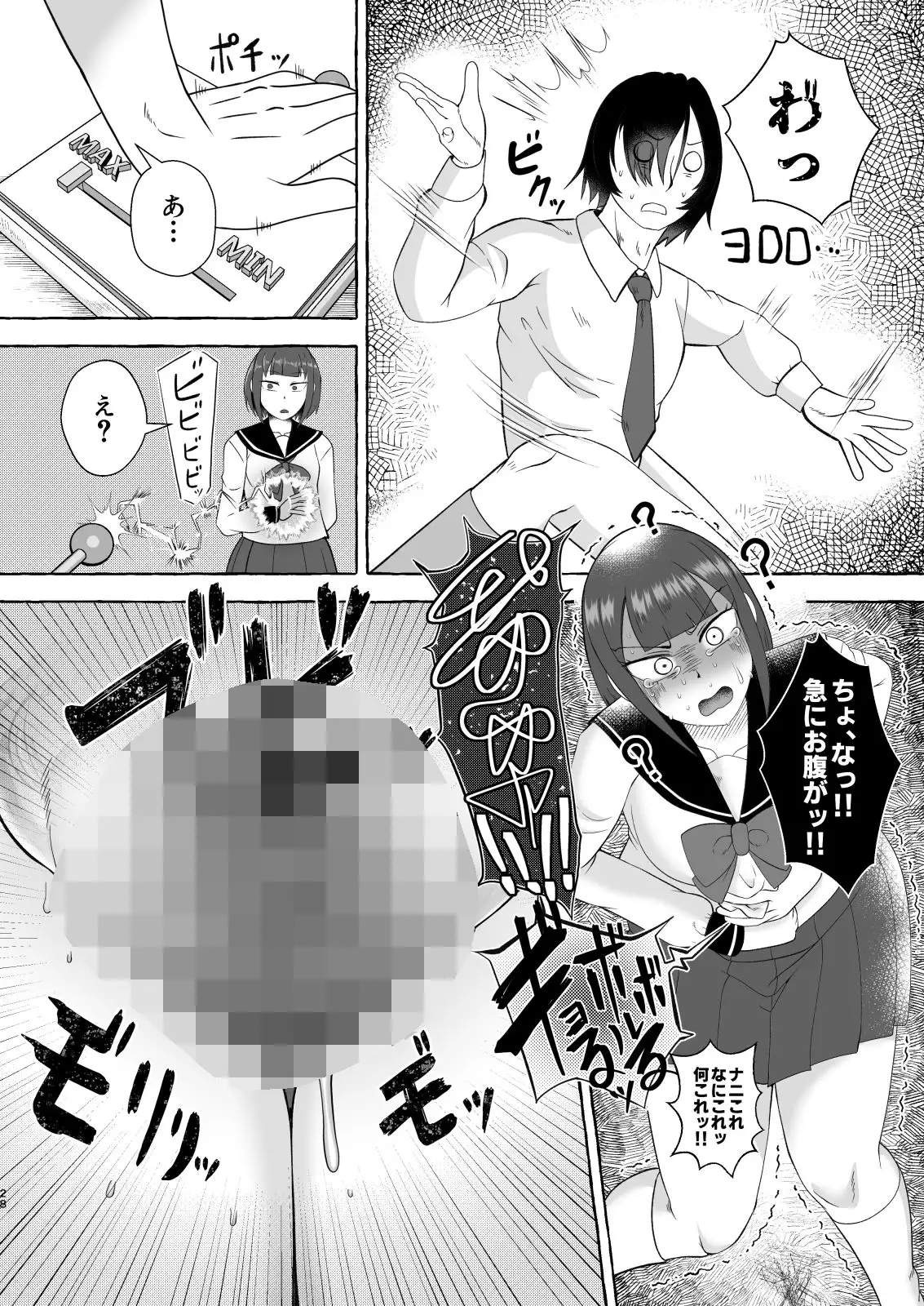 安易な発明にご用心！～便意コントローラーパニック～ サンプル画像 9