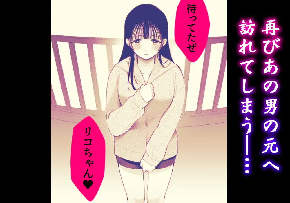 田舎から家出した箱入り娘の幼馴染が濃厚セックスで堕ちる サンプル画像 6