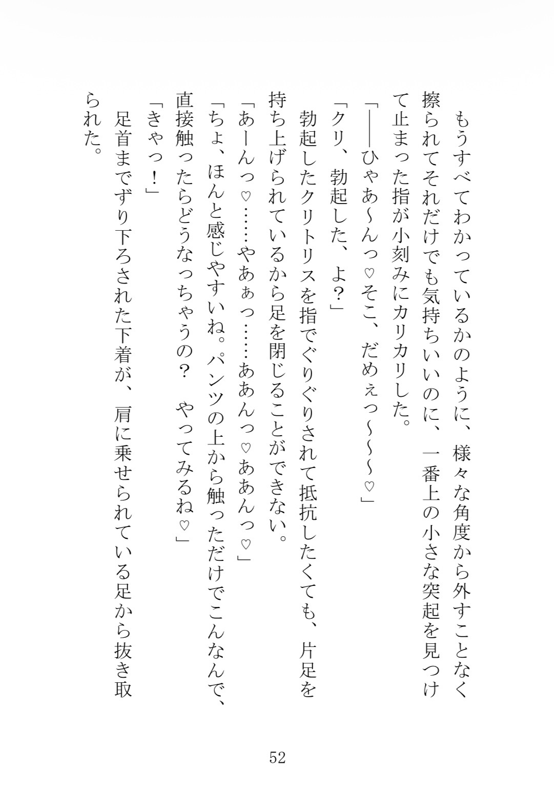 イケメン裏アカ男子に処女喪失したら嫉妬に狂った地味メガネ男子にお仕置きセックスされました