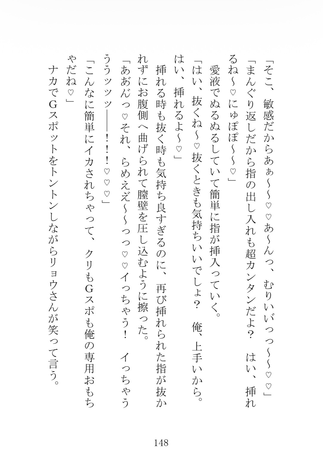 イケメン裏アカ男子に処女喪失したら嫉妬に狂った地味メガネ男子にお仕置きセックスされました