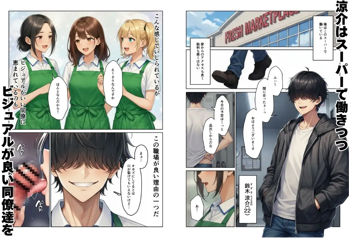 バイト先で人妻やギャルとハーレムエッチ！！気づいたら巨根で全員セフレ化！? サンプル画像 3