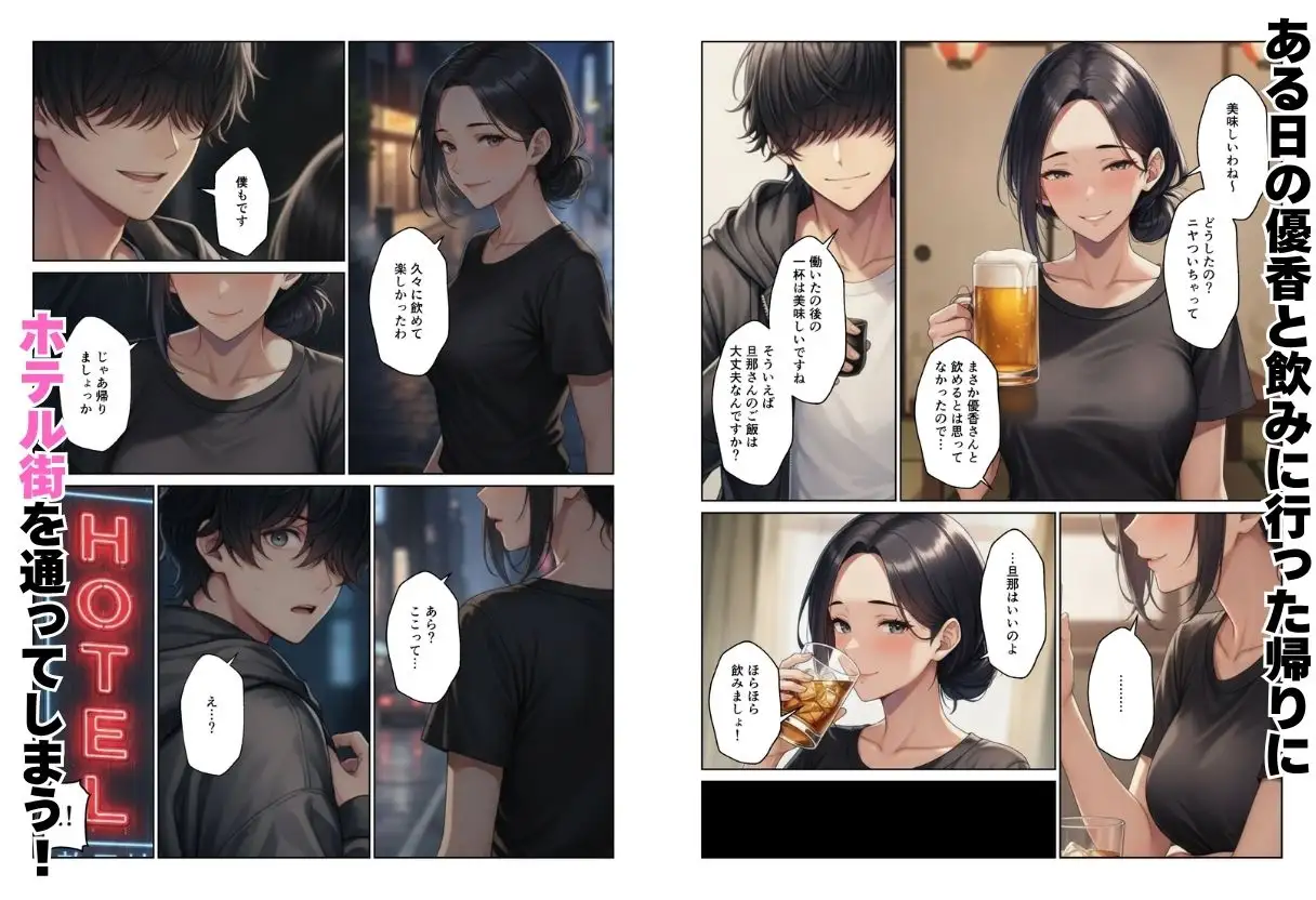 バイト先で人妻やギャルとハーレムエッチ！！気づいたら巨根で全員セフレ化！? サンプル画像 5