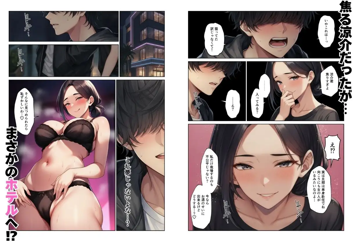 バイト先で人妻やギャルとハーレムエッチ！！気づいたら巨根で全員セフレ化！? サンプル画像 6