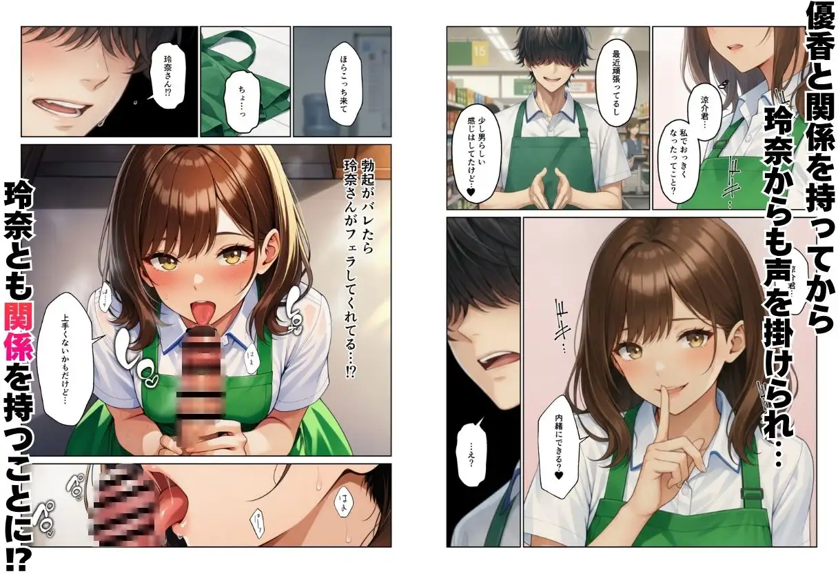 バイト先で人妻やギャルとハーレムエッチ！！気づいたら巨根で全員セフレ化！? サンプル画像 8